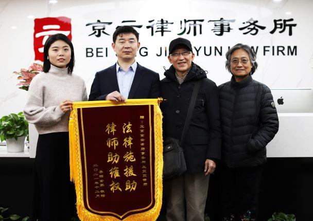 法律施援助 律师助维权