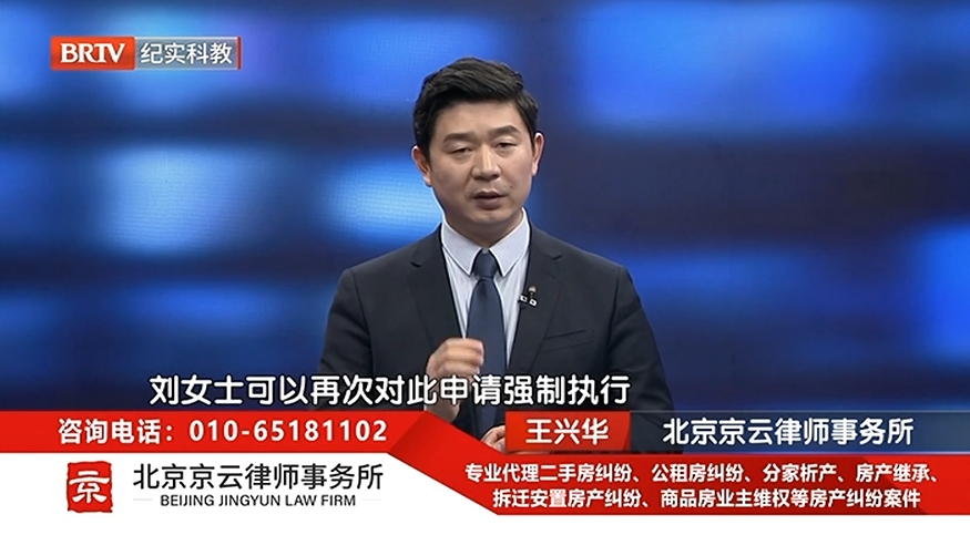BRTV纪实科教