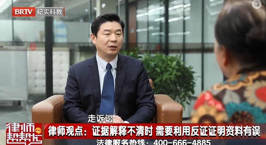 BRTV纪实科教