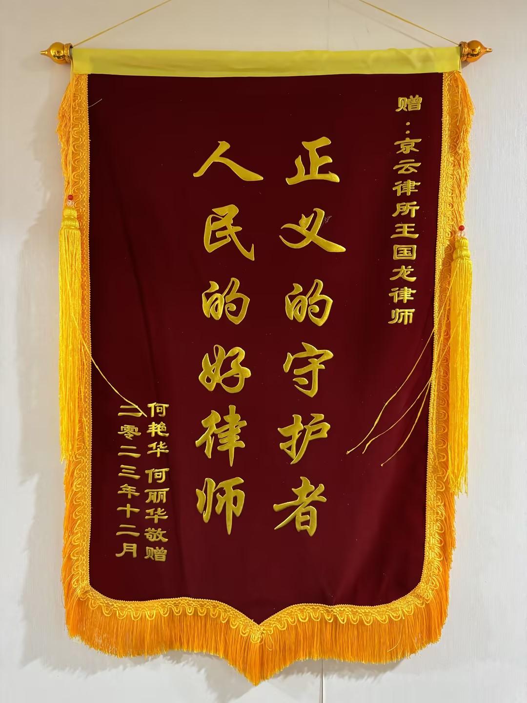正义的守护者，人民的好律师