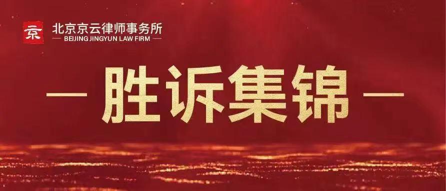 重庆省胜诉案例集锦节选，涉及酉阳土家族苗族自治县、沙坪坝区等地！
