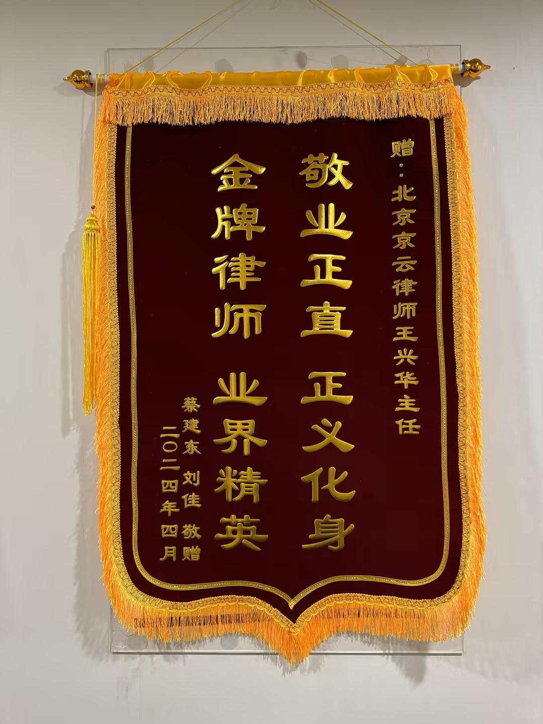 敬业正直 正义化身，金牌律师 业界精英