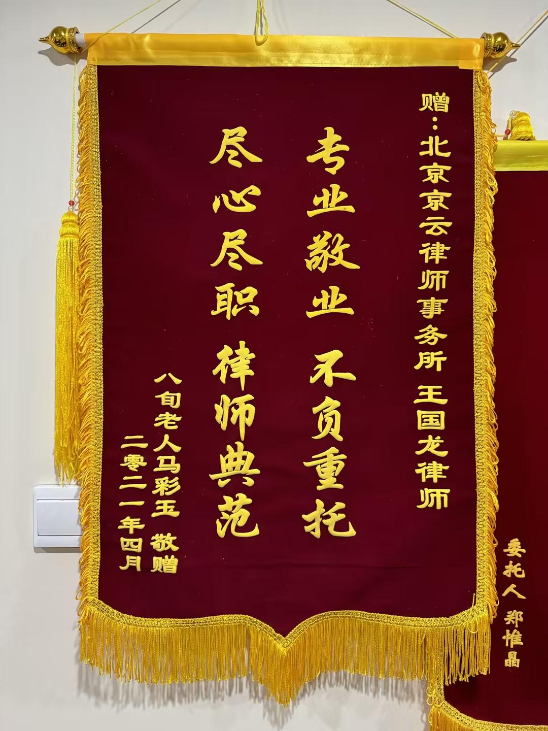 专业敬业不负重托，尽心尽职律师典范
