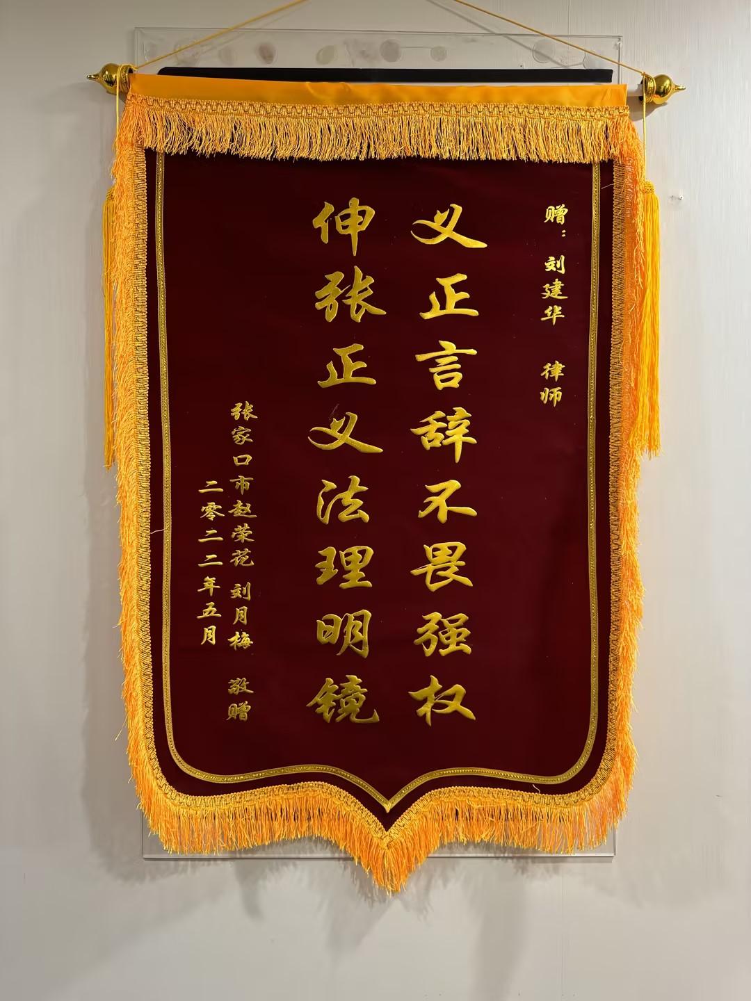义正言辞不畏强权，声张正义法理明镜