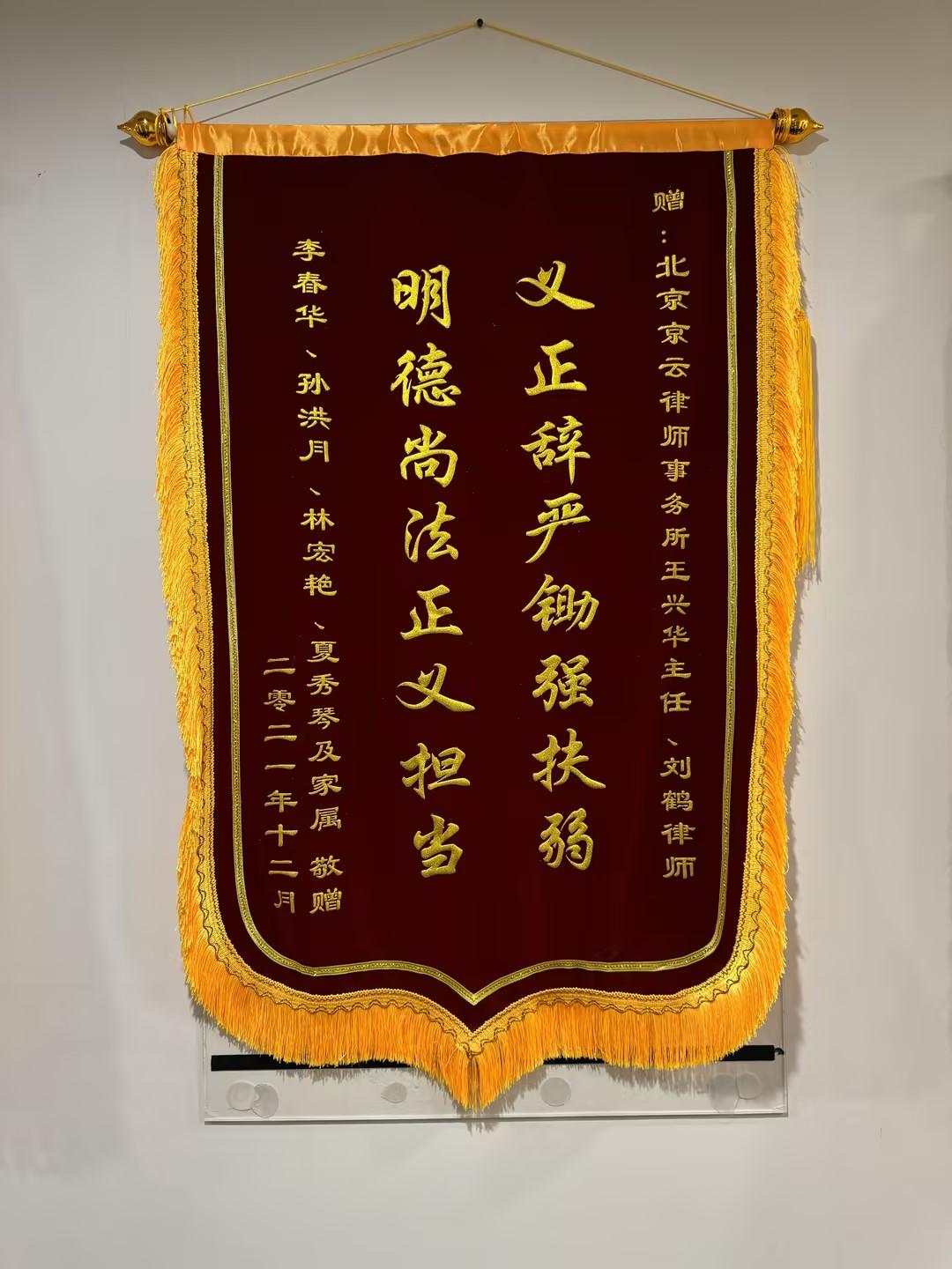 义正言辞锄强扶弱，明德尚法正义担当