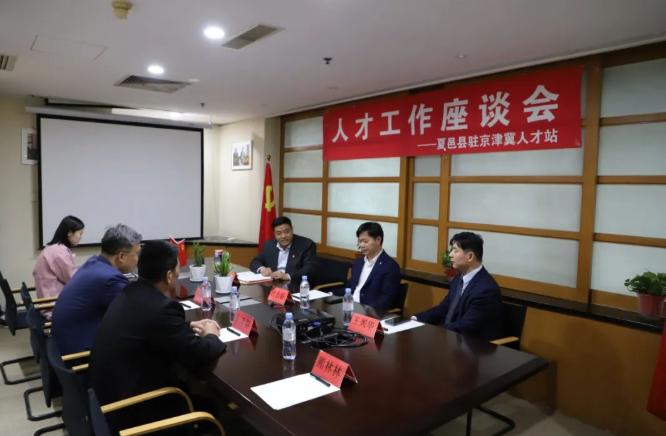 北京京云律师事务所王兴华主任与代志新教授、李瑞轩主任交流会谈