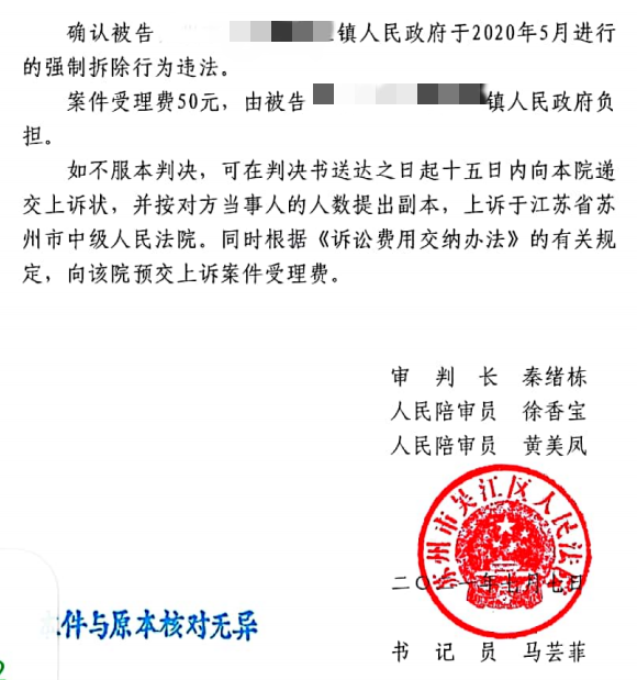 政府以违建为由强拆房屋，京云律师助力维权