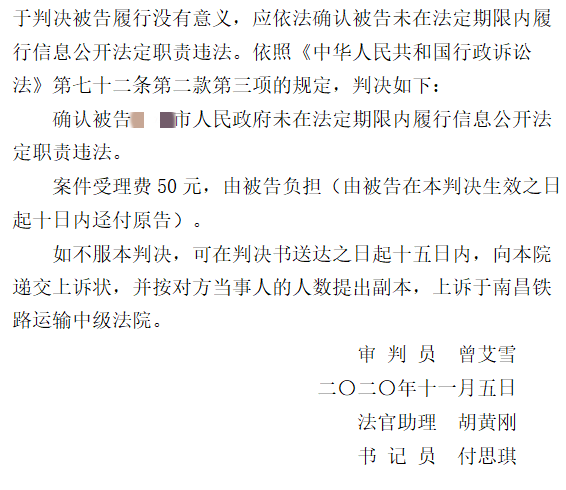 房屋被强拆行政机不履行法定职责公开或者不能在法定的时间公开怎么办？