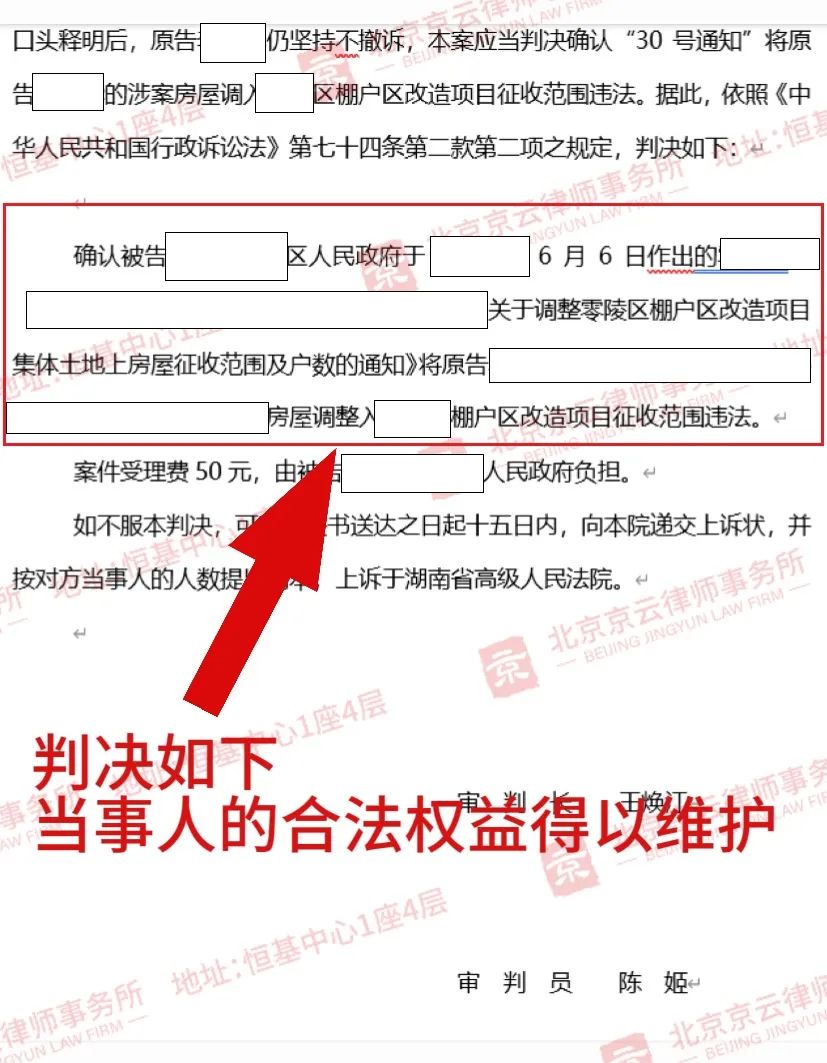 棚改只征地不征房，这合法吗？