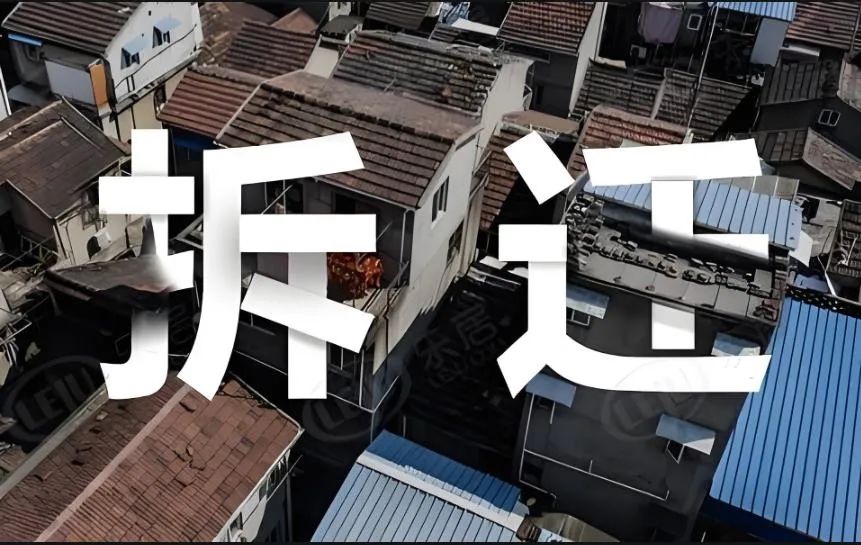 2025年征地拆迁新规落地：这6类房屋补偿翻倍！速查你家是否在“黄金名单”
